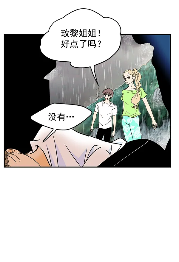第56话 第15页