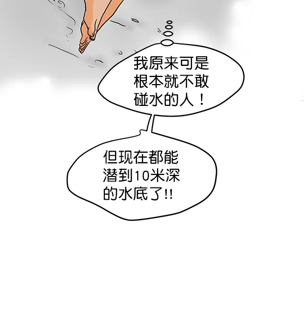 第56话 第17页