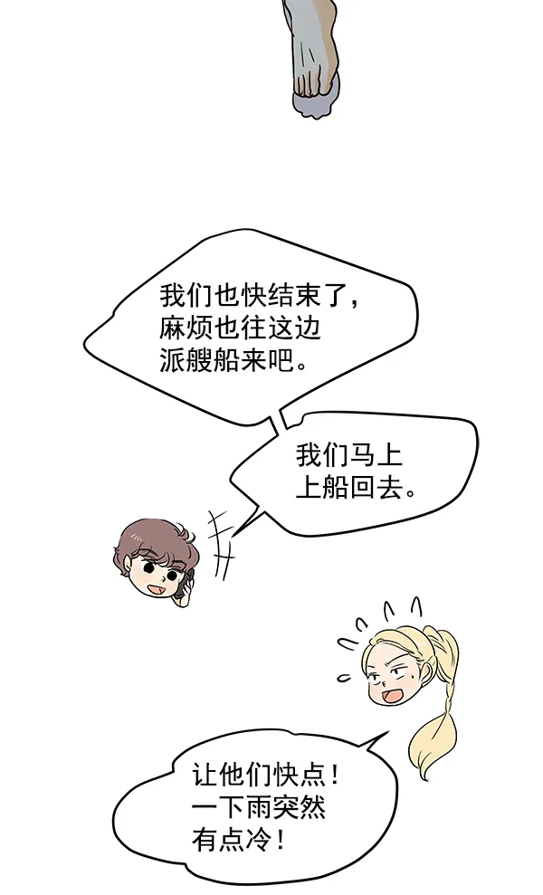 第56话 第30页