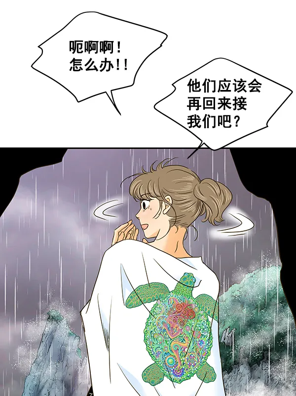 第56话 第42页