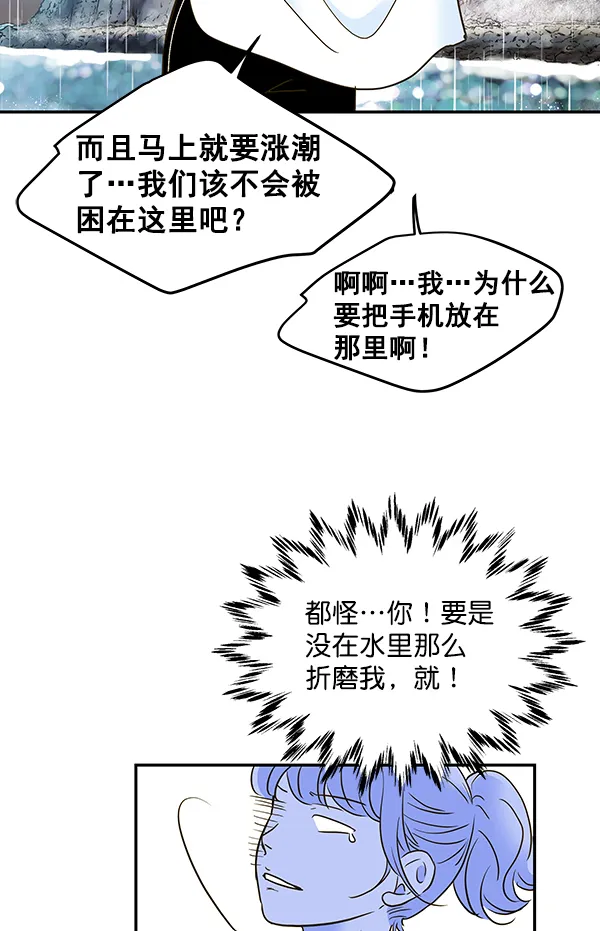 第56话 第43页