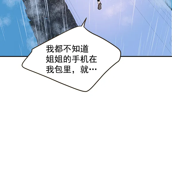 第56话 第53页
