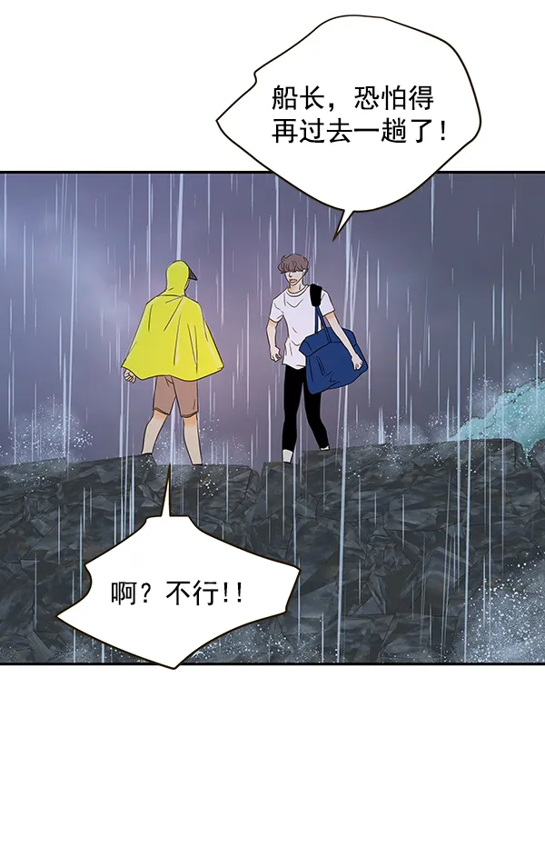 第56话 第54页