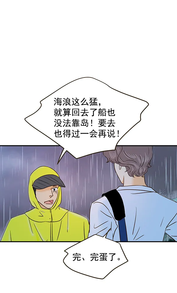 第56话 第55页