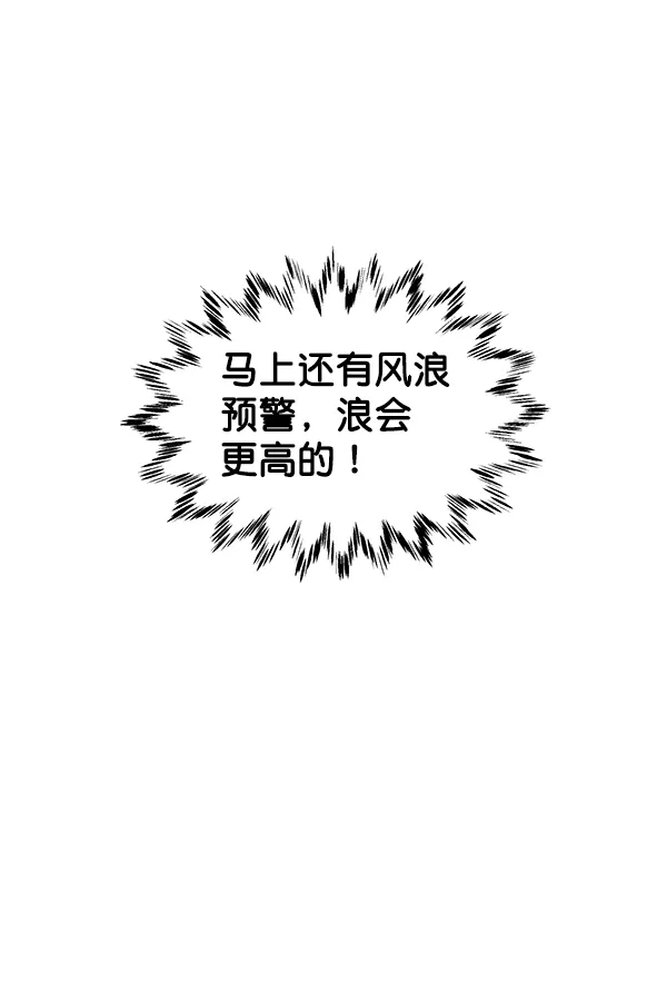 第56话 第57页