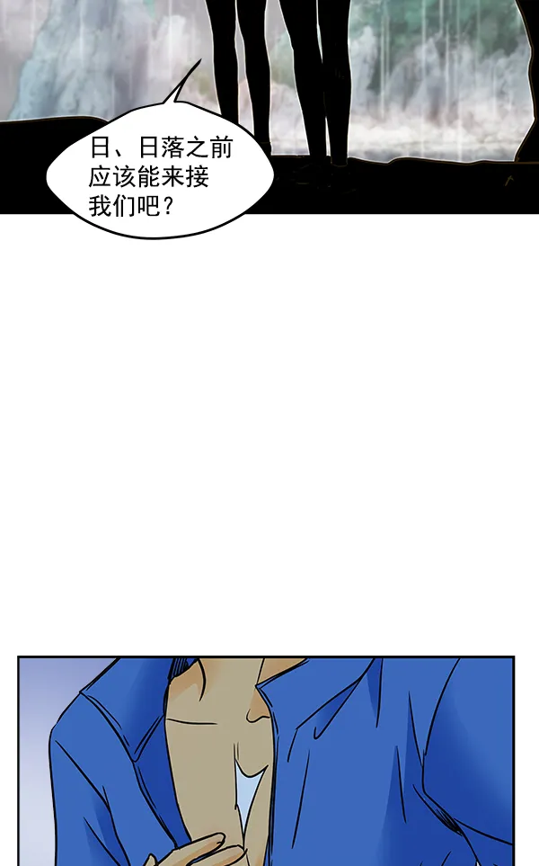 第56话 第59页