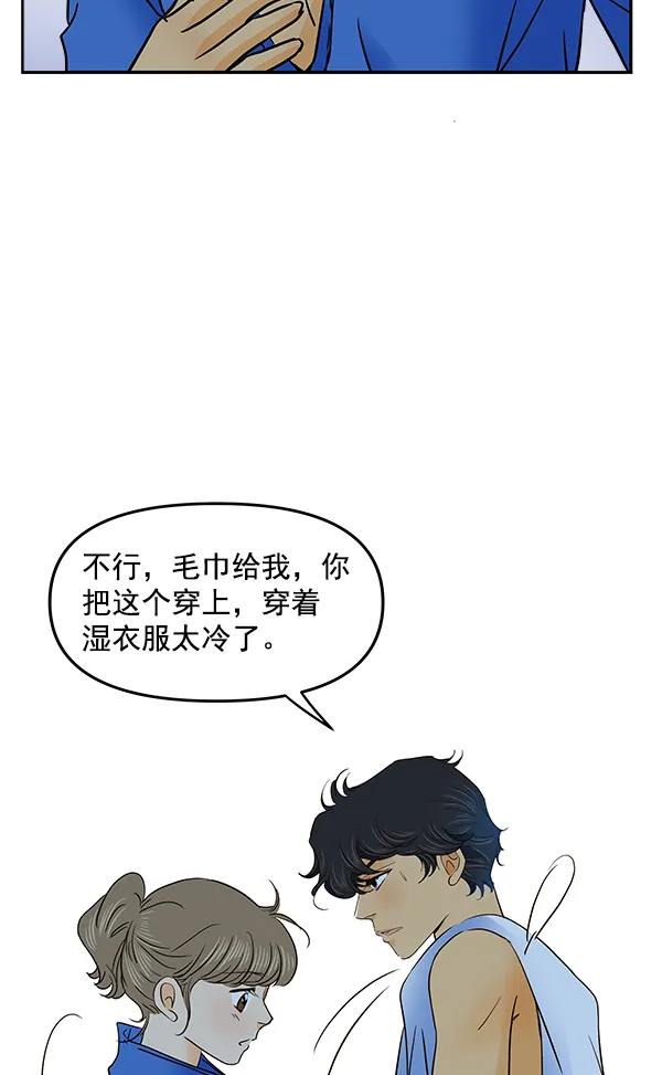 第56话 第60页