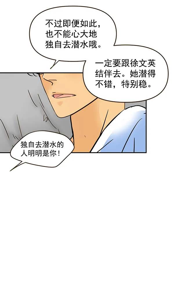第56话 第65页