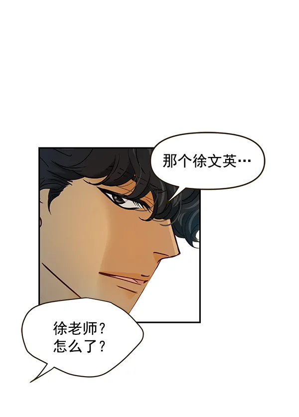 第56话 第68页