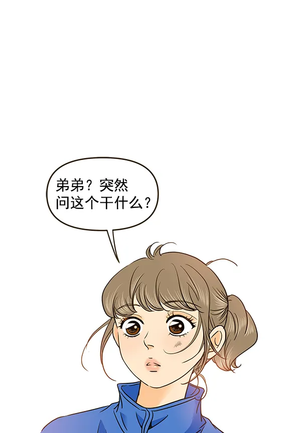 第57话 第4页