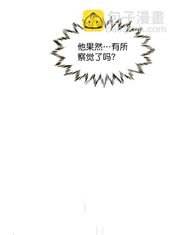 第57话 第8页