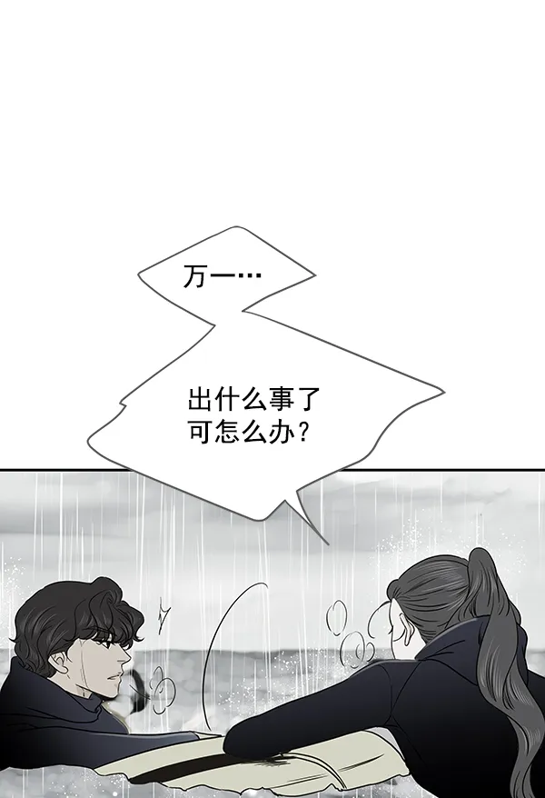 第57话 第11页