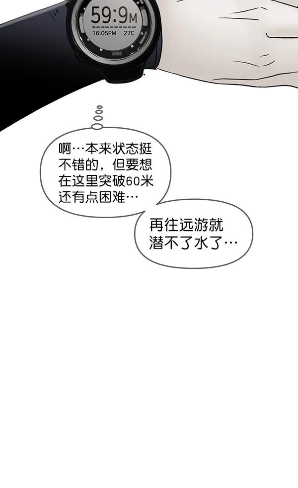 第57话 第13页