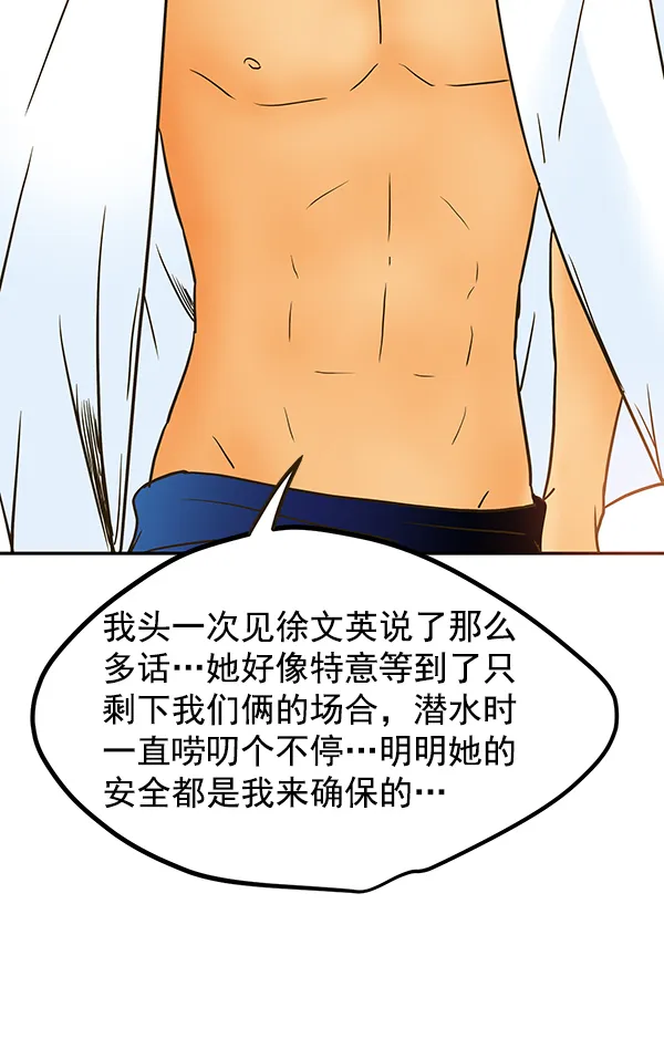 第57话 第28页
