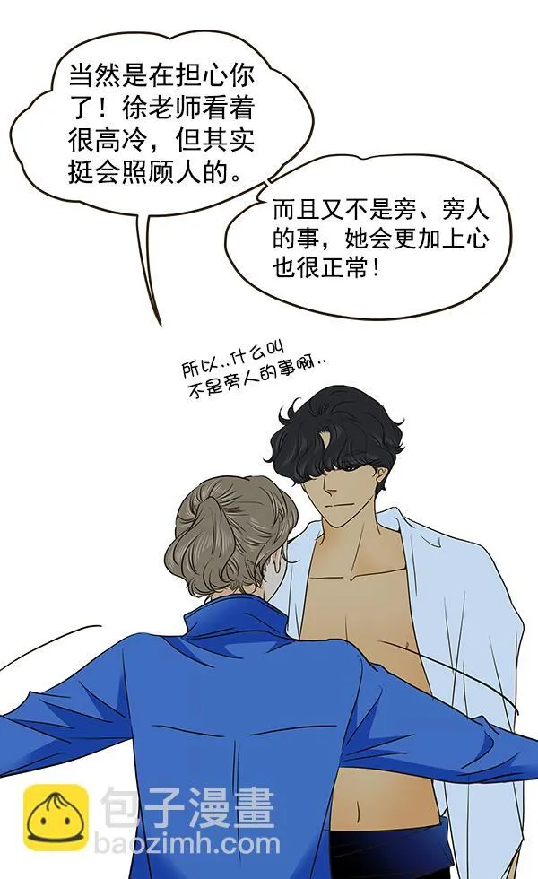 第57话 第29页