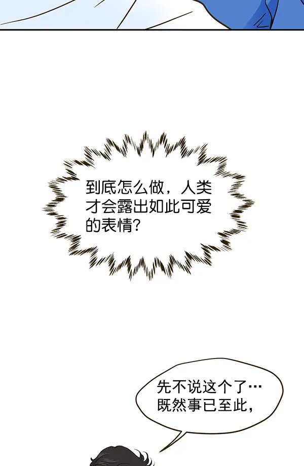 第57话 第32页