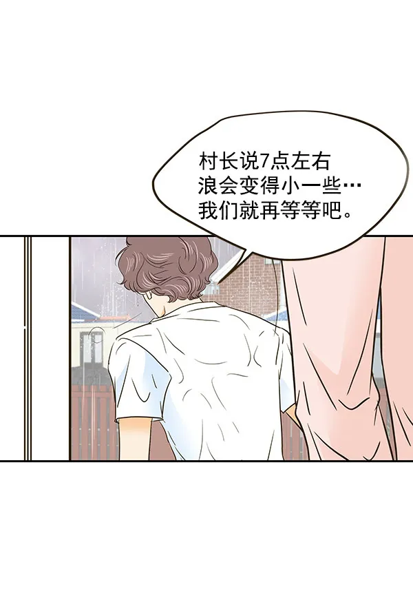第57话 第43页