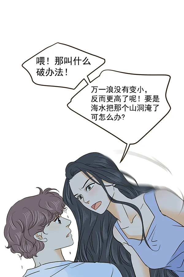第57话 第44页