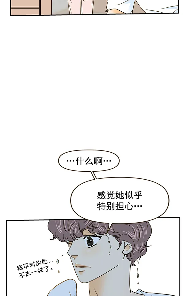 第57话 第53页