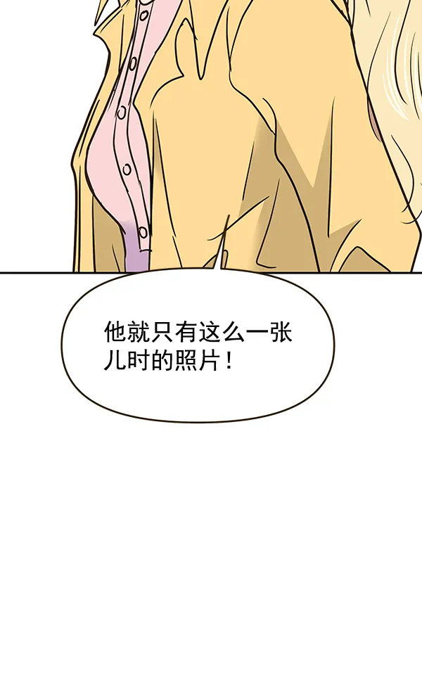 第57话 第87页