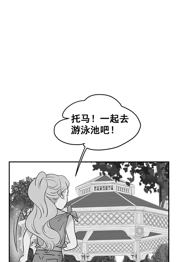 第58话 第11页