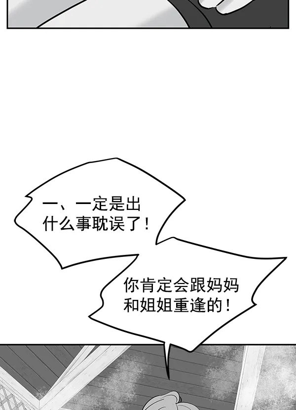 第58话 第19页