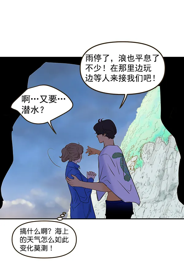 第58话 第59页