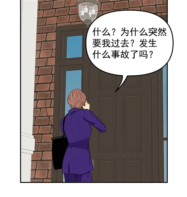 第59话 第6页