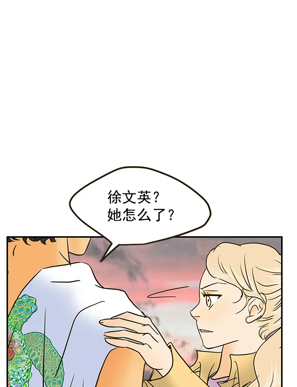 第59话 第58页