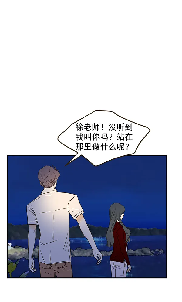 第60话 第75页