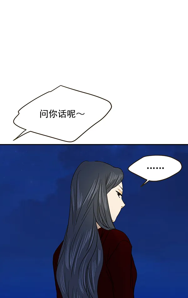 第60话 第76页
