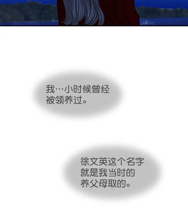第60话 第77页