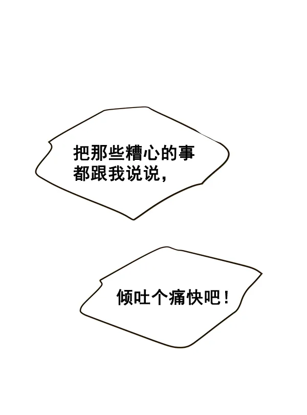 第60话 第90页