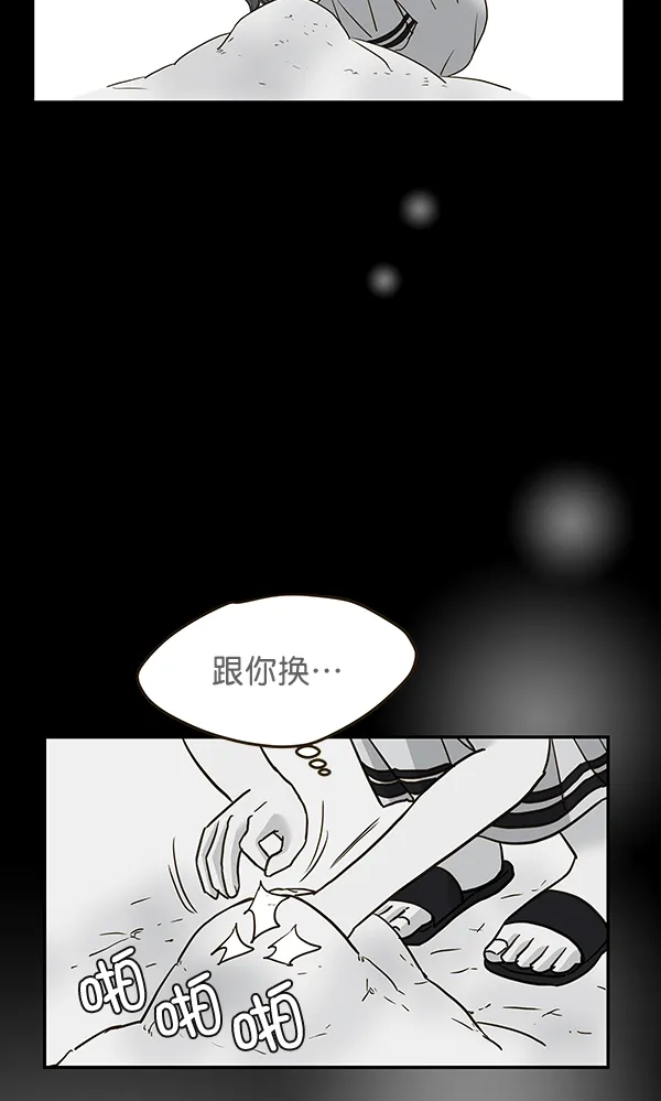 第61话 第7页
