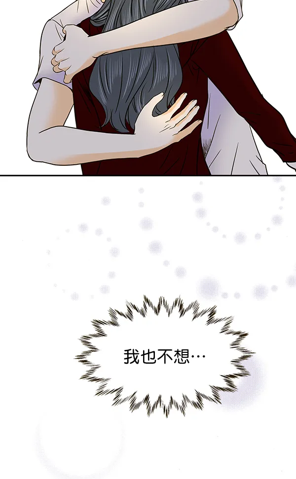 第61话 第16页