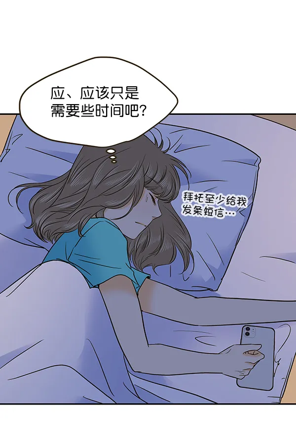 第61话 第23页