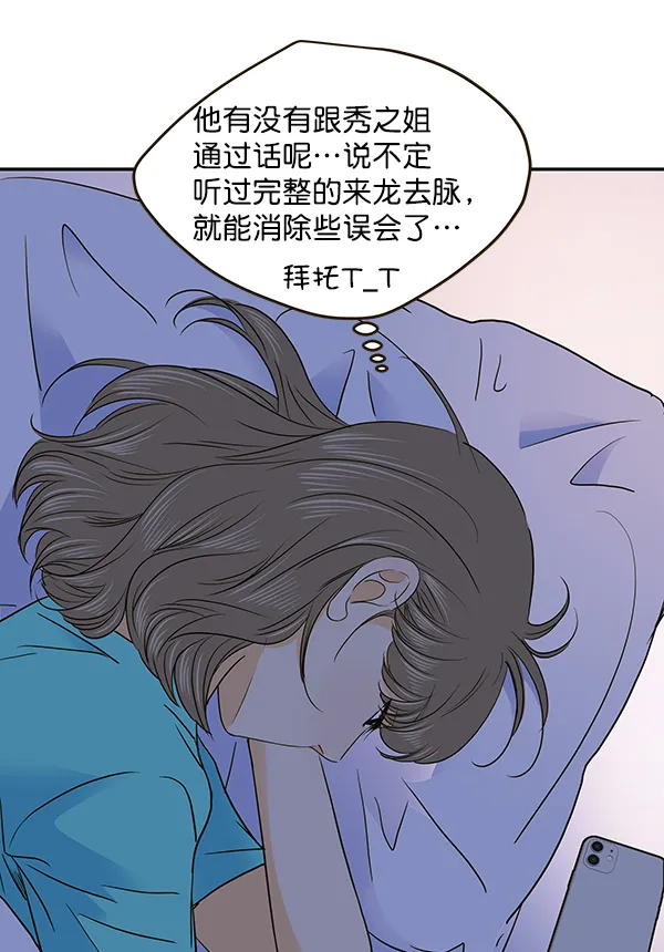 第61话 第26页