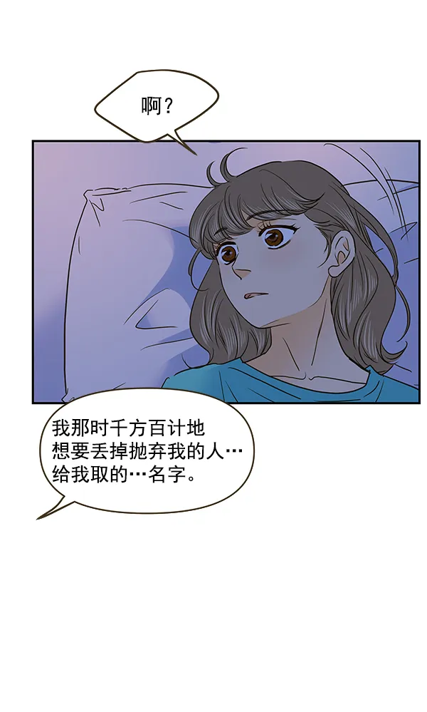 第61话 第37页