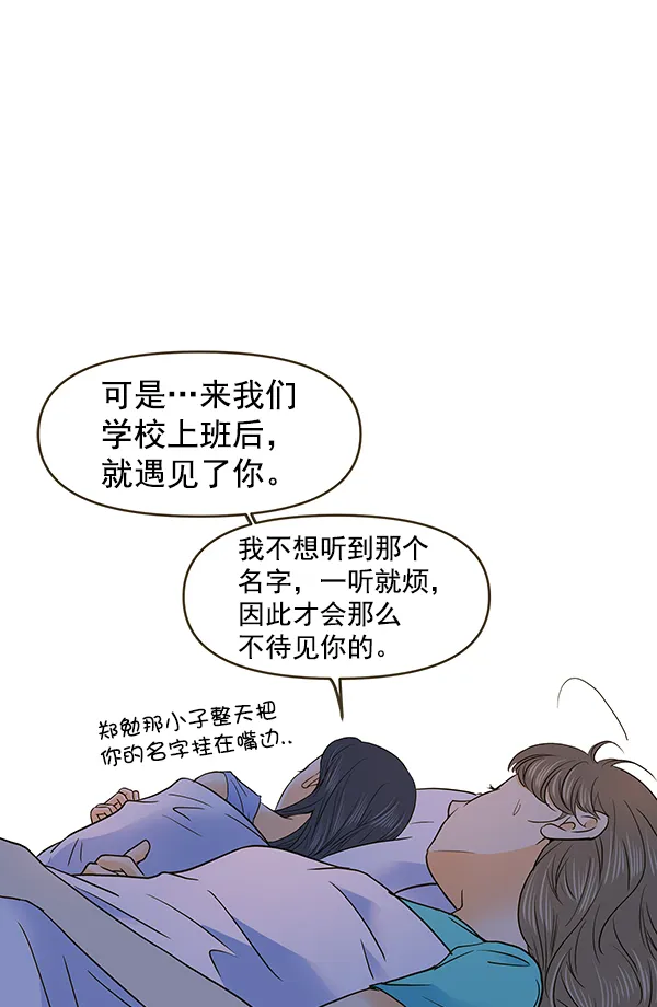 第61话 第38页