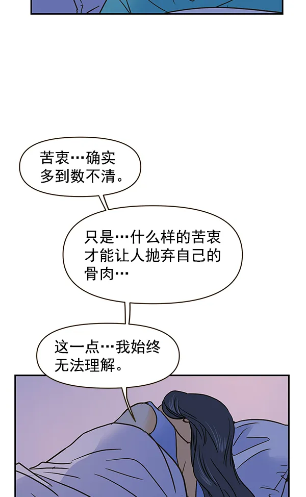 第61话 第43页