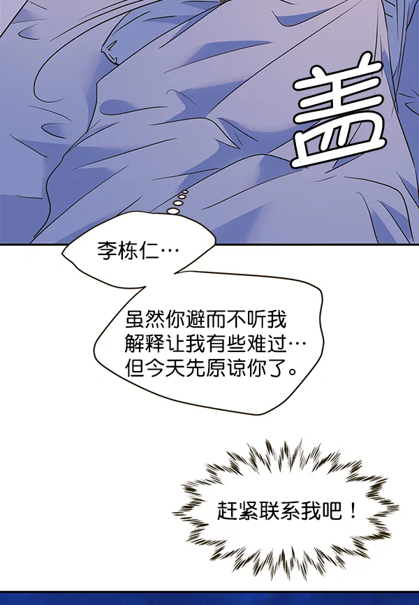 第61话 第46页