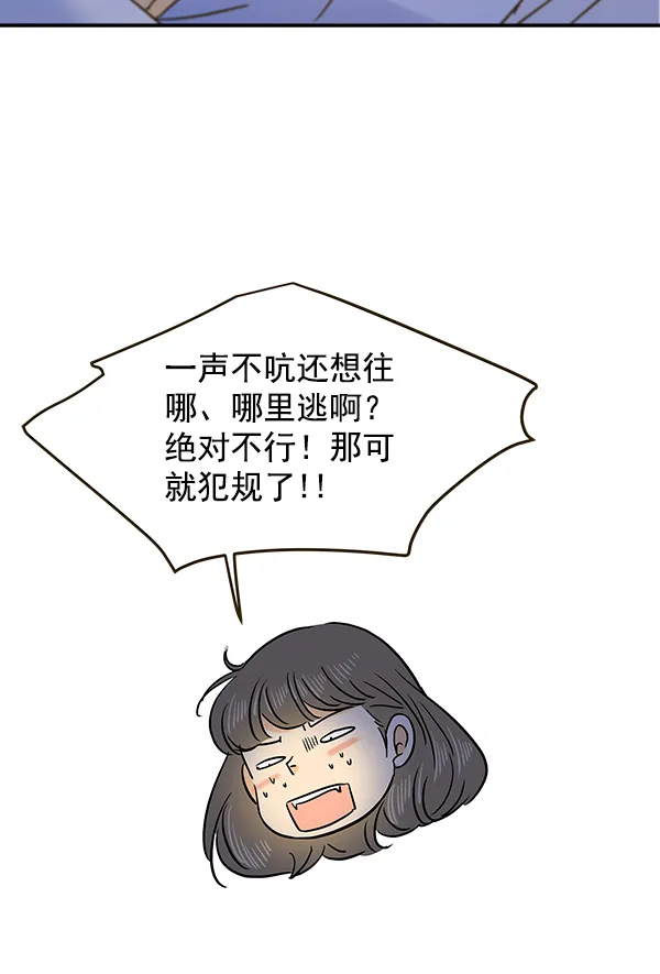 第61话 第55页