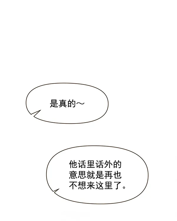 第61话 第67页