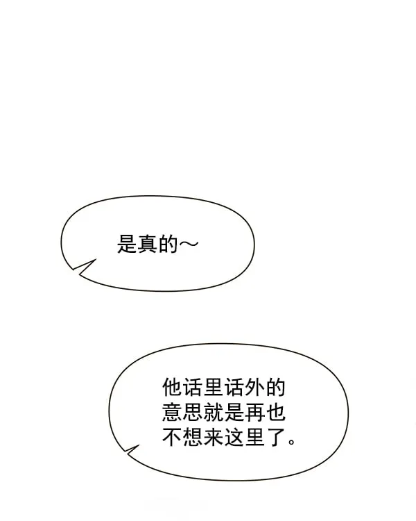 第62话 第2页