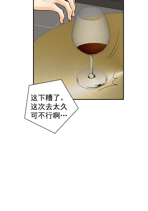第62话 第11页