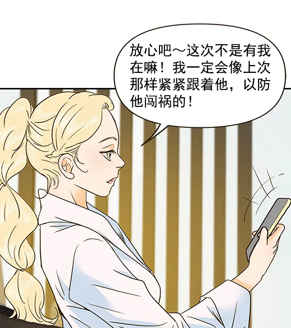 第62话 第12页
