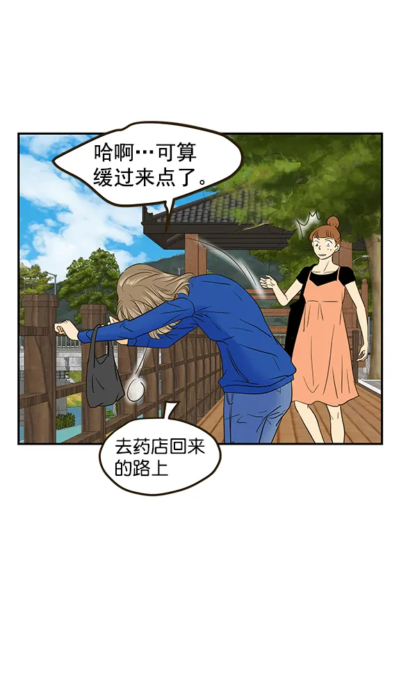 第62话 第74页