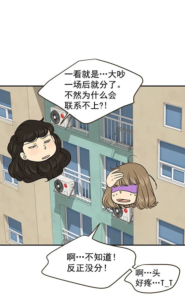 第63话 第40页
