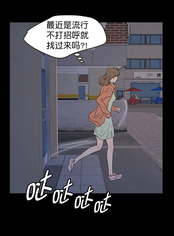 第63话 第70页