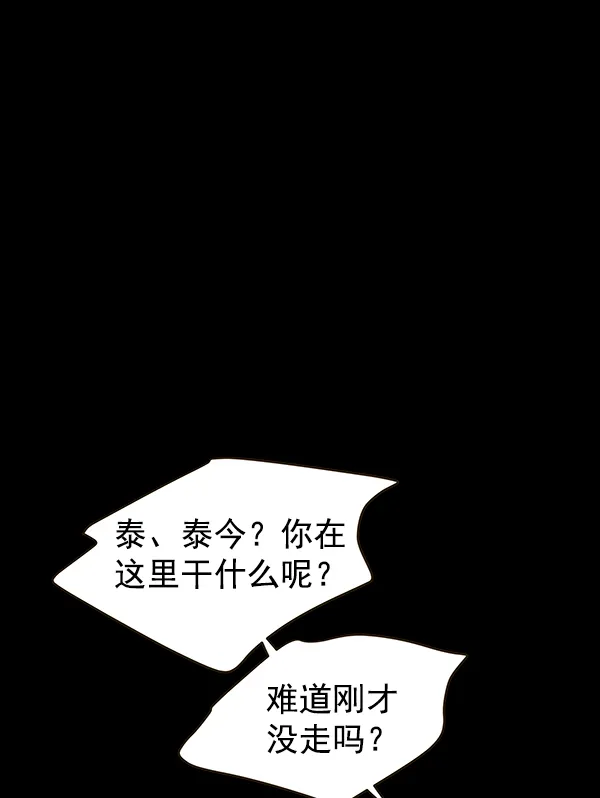 第63话 第77页